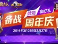 每日大赛,竞技盛宴，激情燃烧